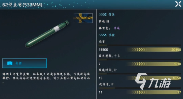 现代战舰最强搭配推荐​ 现代战舰手游顶级装备有哪些