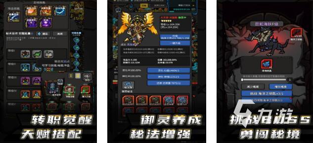 必玩的无限升级的单机游戏盘点 2025值得下载的无限升级单机手游推荐