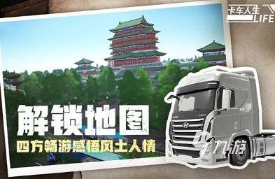 经典的模拟卡车停车游戏大全 2025好玩的停车游戏排行
