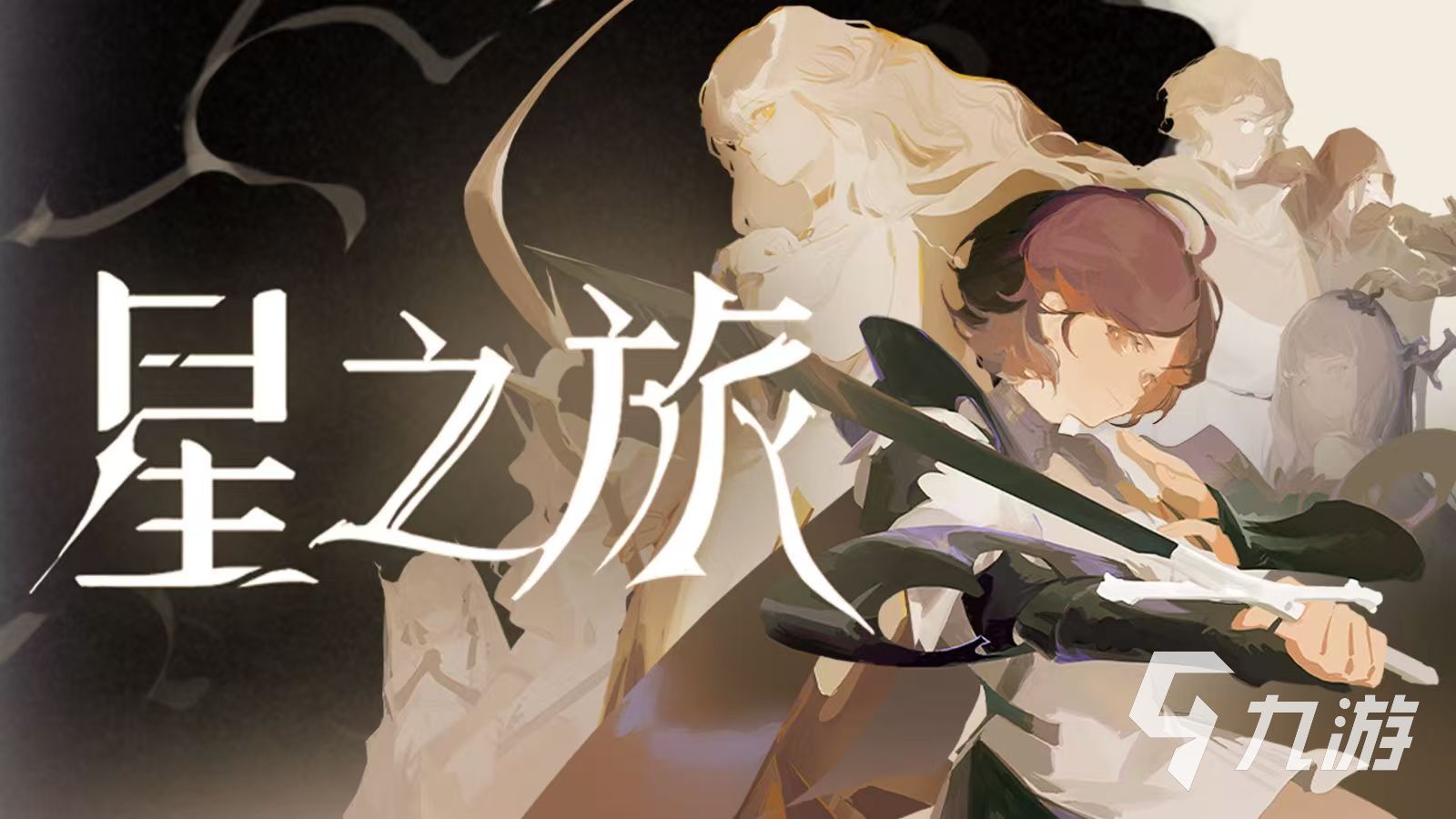 星之旅人什么时候公测 星之旅人公测时间分享