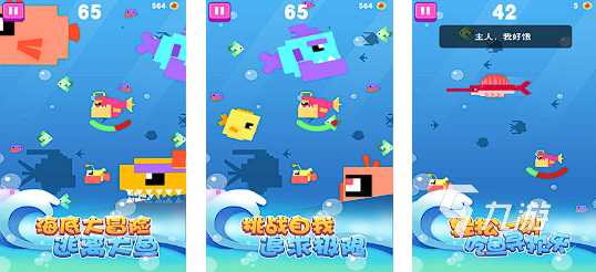魚吃魚游戲入口2025 好玩的大魚吃小魚游戲分享