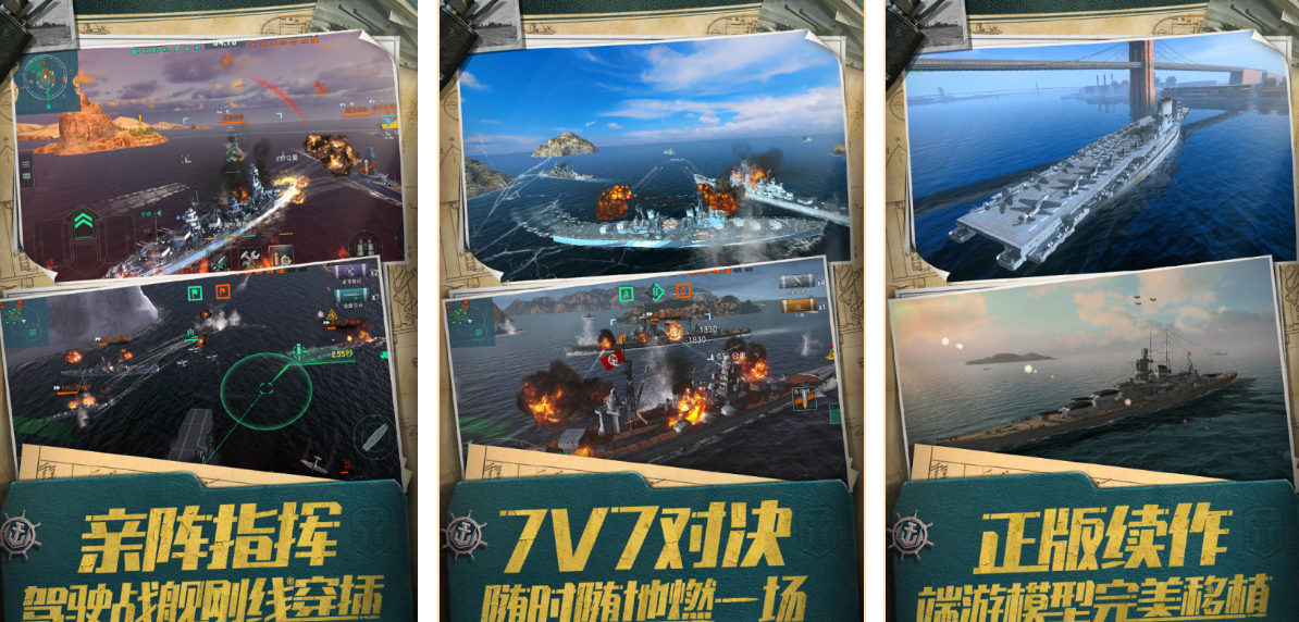 受欢迎的战舰游戏有哪些 5款战舰手游下载合集2025截图