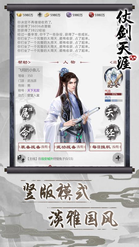 好玩的单机武侠文字手机游戏下载 2025有哪些武侠文字游戏推荐截图