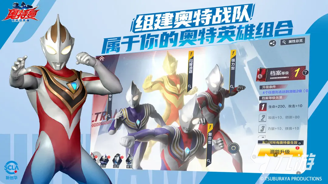 奧特曼超時空英雄五帝王?怎么樣 奧特曼超時空英雄五帝王?介紹