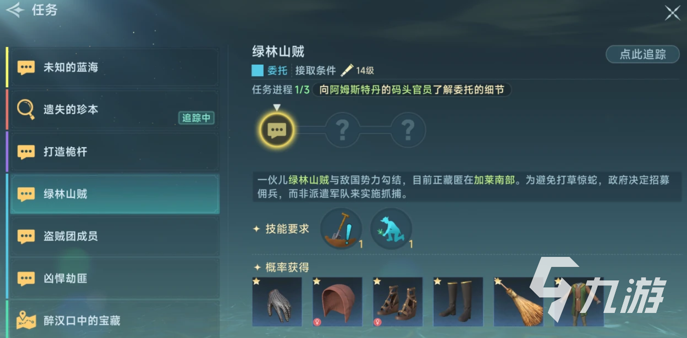 大航海时代传说发现物怎么获取 大航海时代传说发现物获取方法一览