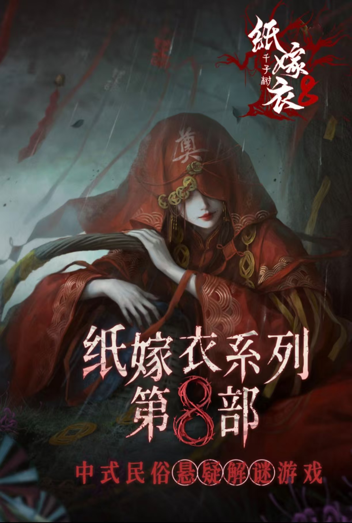 有趣的凶杀案推理游戏有哪些 经典的探案手游大全2025截图
