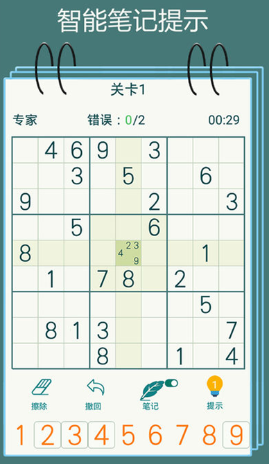 免费的在线数独游戏大全 2025耐玩的数独游戏排行截图