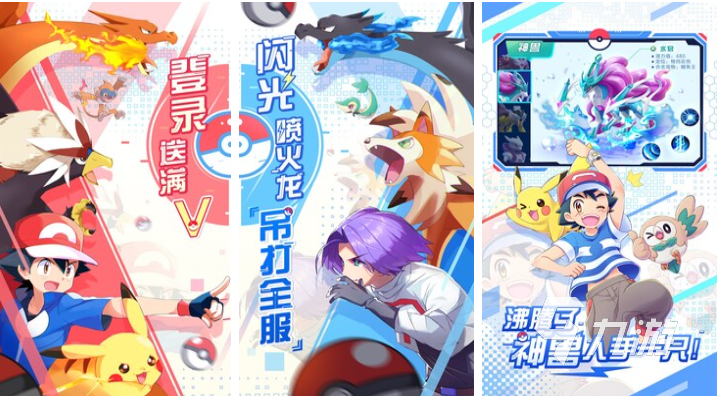 宝可梦系列游戏顺序是什么 流行的宝可梦游戏有哪些2025