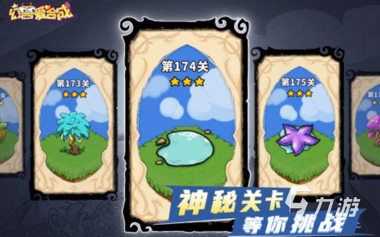 可以无限合成游戏排行榜分享 2025人气高的合成游戏盘点