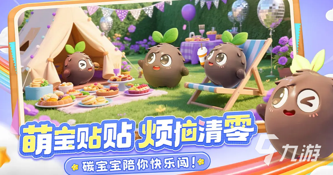 碳碳岛开发商是谁 碳碳岛开发商详细介绍