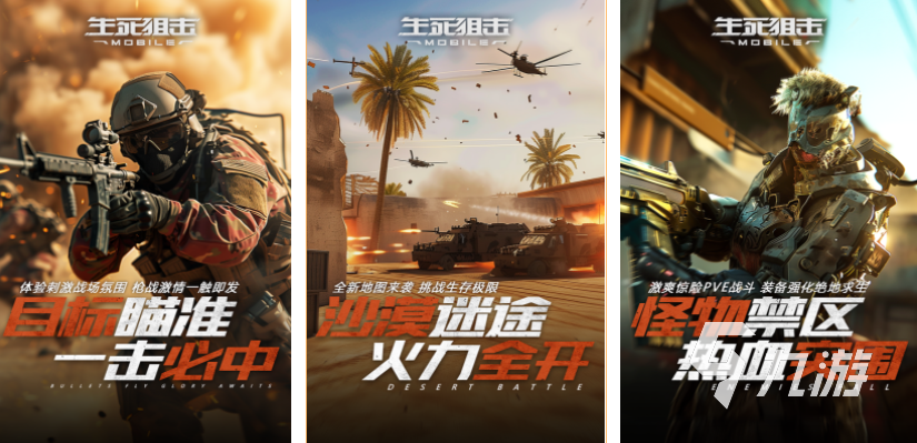 最早的fps射击游戏是什么 2025热门的枪战游戏大全