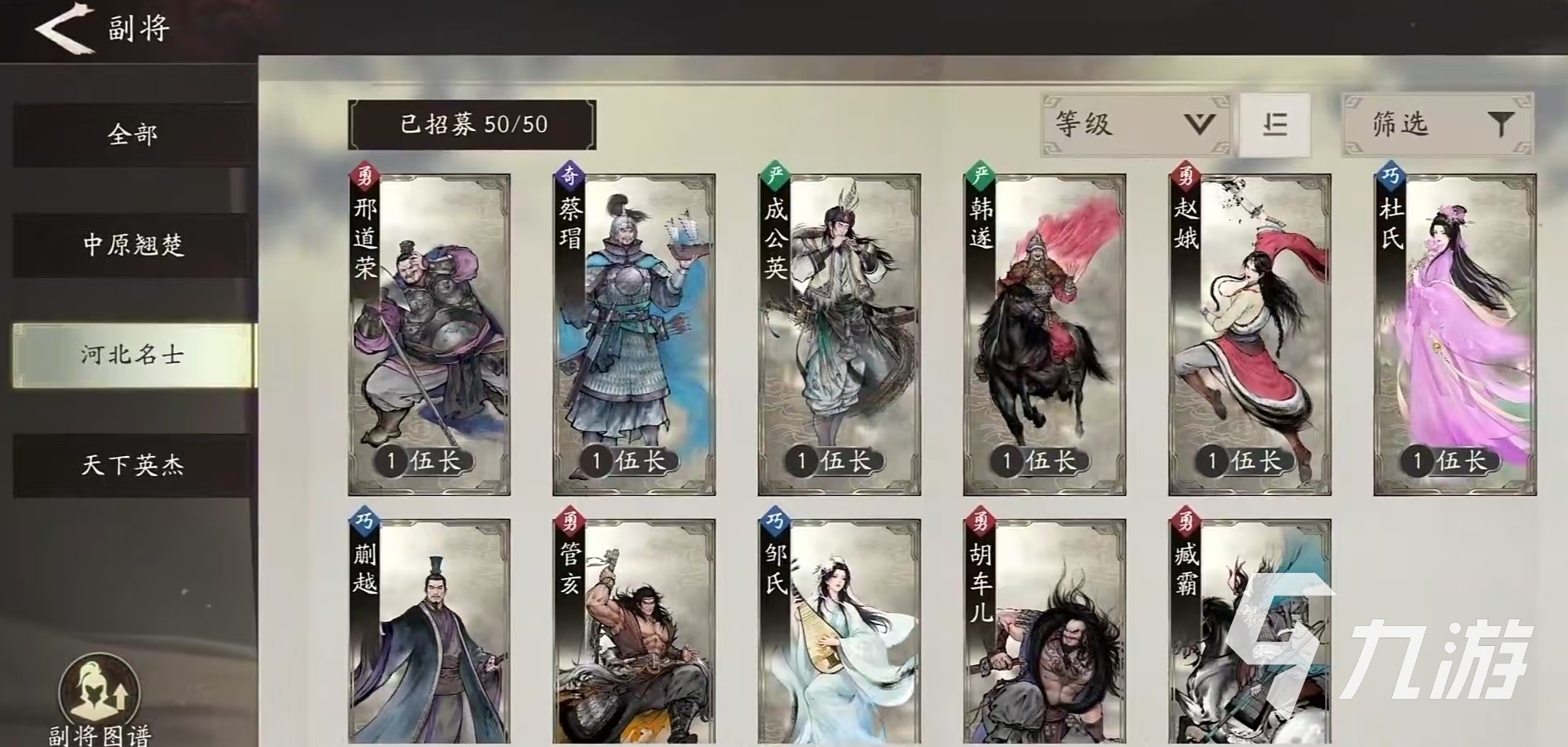三国望神州邹氏怎么获得 三国望神州‌‌邹氏获取途径详解