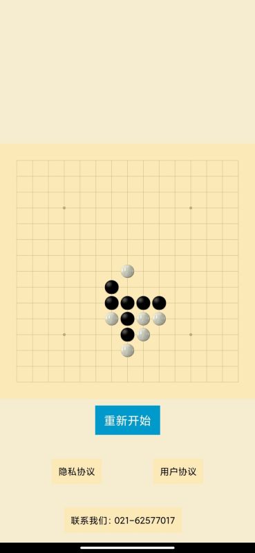 经典的五子棋游戏下载 2025耐玩的五子棋游戏有哪些截图