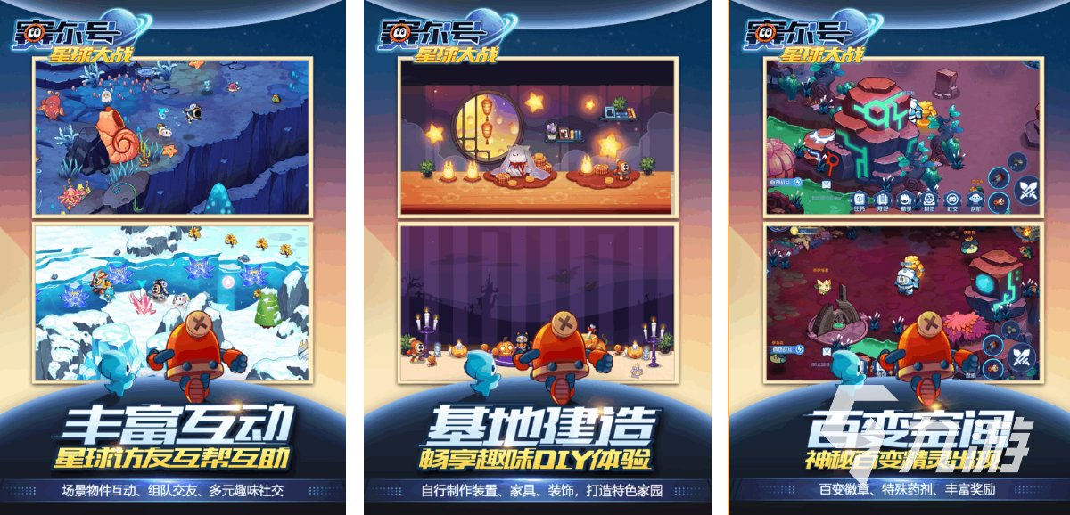 2025受欢迎的赛尔号手游有哪些 好玩的养成手游盘点
