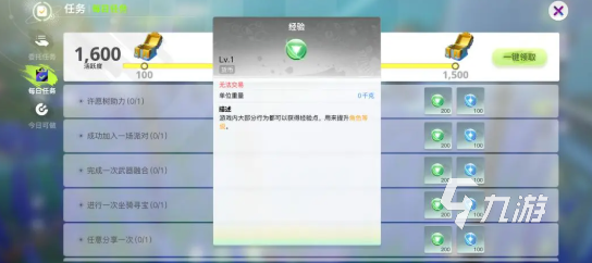 创造吧我们的星球新手教学 创造吧我们的星球新手开荒攻略