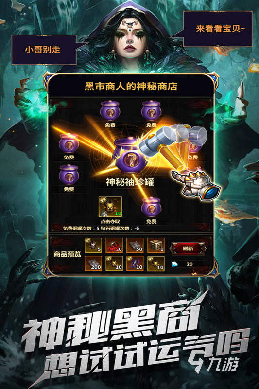 最新版手游哪款好 2025高品质的新游推荐