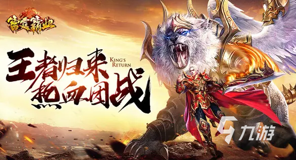 好玩的雷霆手游推荐 2025热门的雷霆游戏合集
