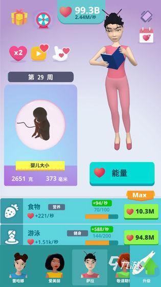 2025熱門生小寶寶游戲排行推薦 有意思的生小寶寶游戲有哪些