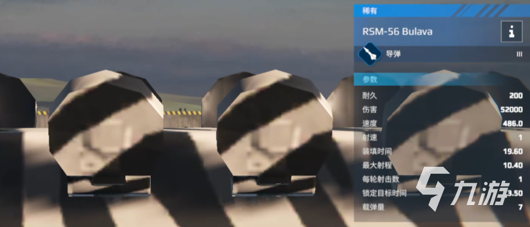 现代战舰潜艇用什么导弹 现代战舰手游潜射导弹推荐