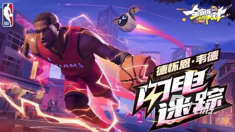 2025熱門的nba猜球星游戲有哪些 受歡迎的nba猜球星游戲下載推薦