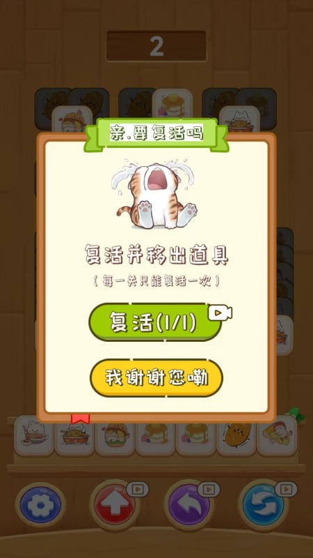 賞金圈截圖2