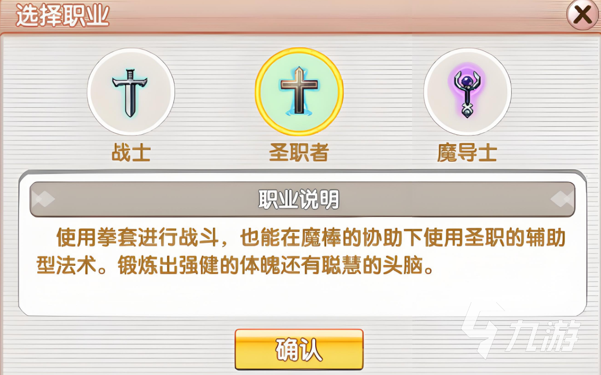飛飛重逢職業(yè)介紹 飛飛重逢職業(yè)特性介紹
