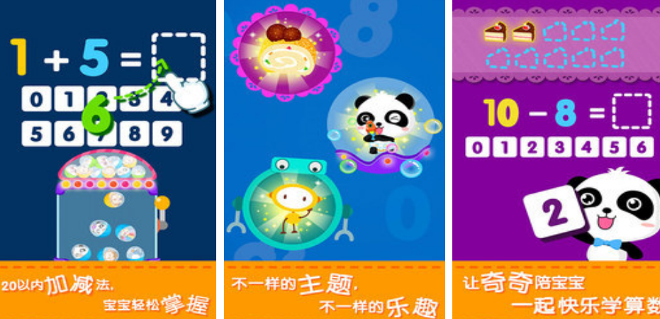 100以内加减法闯关游戏有哪些 2025有趣的数字手游盘点截图