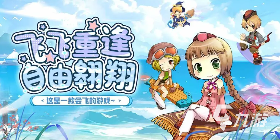 飛飛重逢多少級(jí)轉(zhuǎn)職 飛飛重逢轉(zhuǎn)職攻略