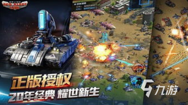 像红警一样的建造类游戏怎么下载 2025最受欢迎的像红警的手游合集