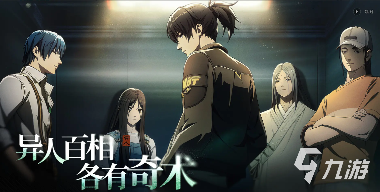 异人之下游戏角色有哪些 <a id='link_pop' class='keyword-tag' href='https://www.9game.cn/yirenzhixia2/'>异人之下手游</a>角色介绍