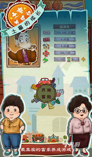 有趣的单机养成手游排行榜 2025经典的单机养成手游分享