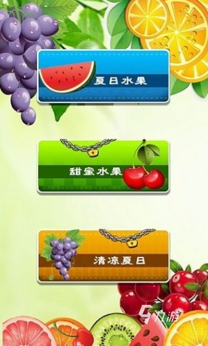 开心消水果同款游戏有哪些 2025有趣的水果消除游戏盘点