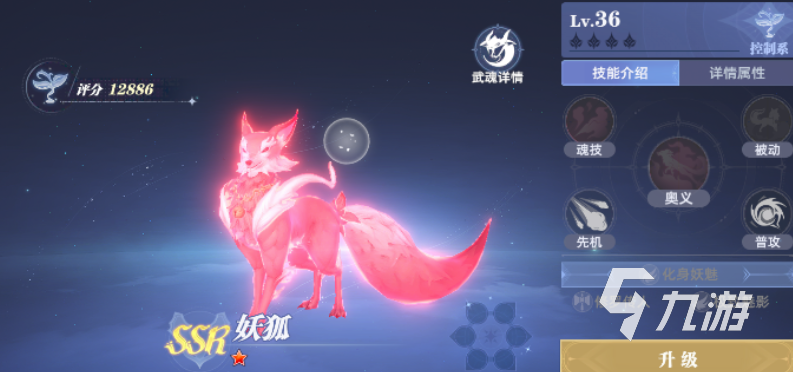 斗羅大陸獵魂世界妖狐怎么樣? 斗羅大陸獵魂世界妖狐陣容推薦