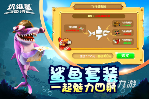 魚吃魚游戲入口2025 好玩的大魚吃小魚游戲分享