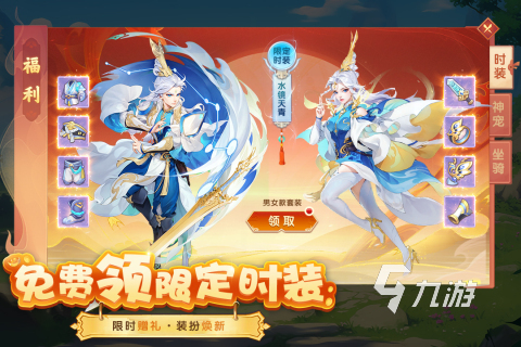2025好玩的仙侠手游有哪些 热门的仙侠游戏合集