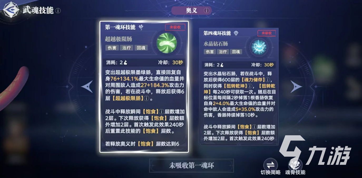 斗罗大陆猎魂世界香肠奥斯卡怎么获得 斗罗大陆猎魂世界香肠奥斯卡获取攻略
