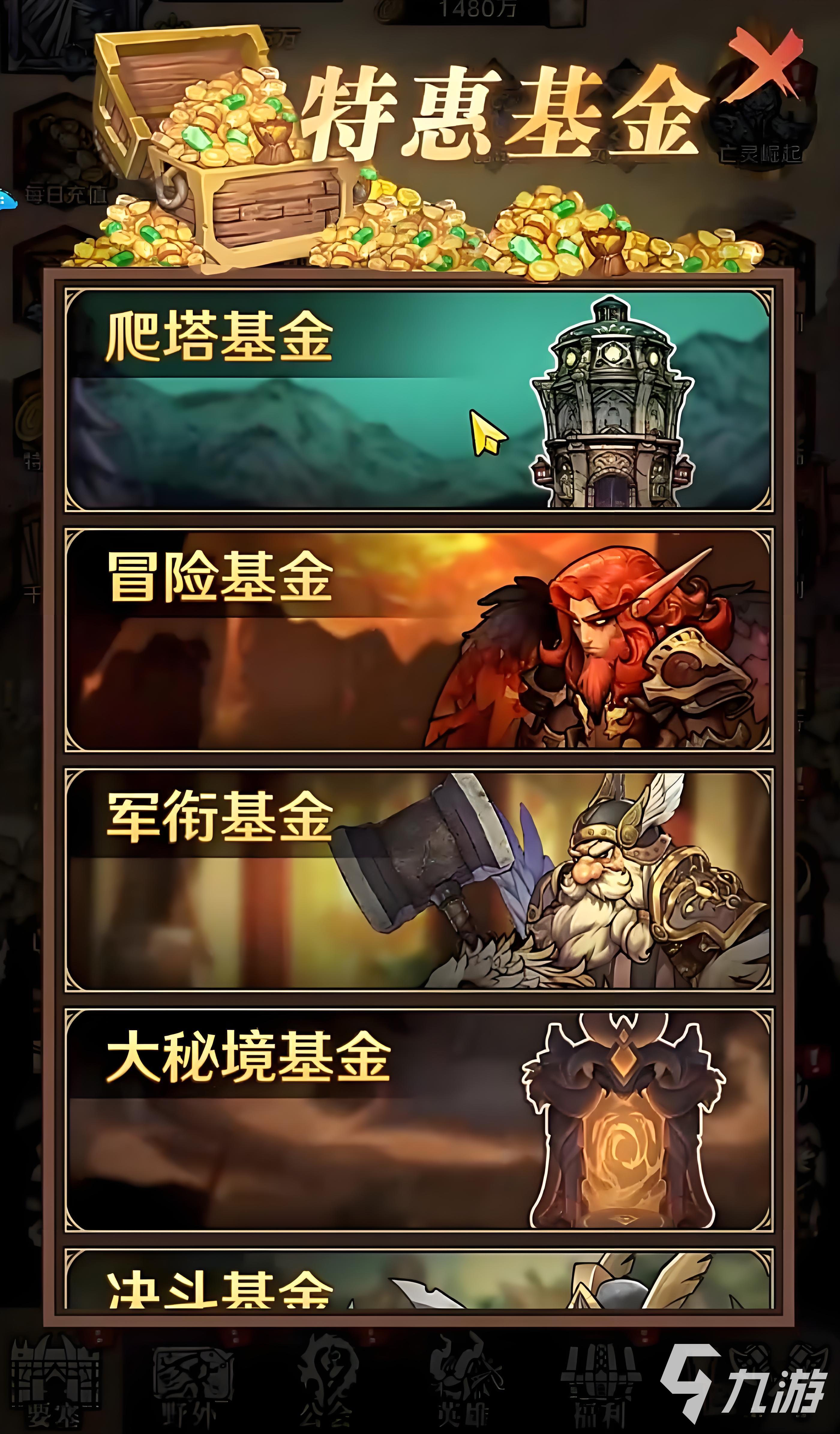 远征传说氪金吗 远征传说氪金点介绍