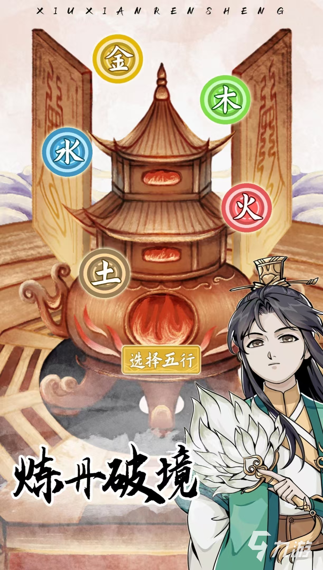 值得玩的人生模拟器游戏有哪些 经典的模拟人生手游大全2025