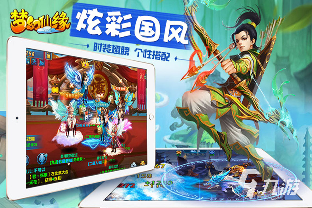 经典的梦幻手游有哪些 好玩的梦幻手游推荐2025