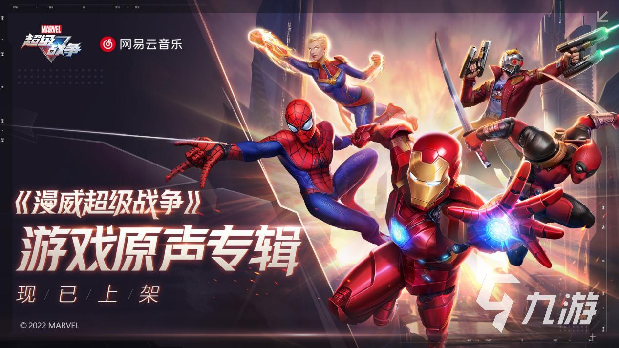 2025经典的漫威复仇者联盟游戏盘点 好玩的漫威游戏下载推荐