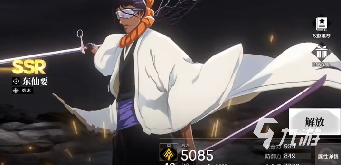 境界刀鳴碎片怎么獲得 境界刀鳴碎片獲取攻略