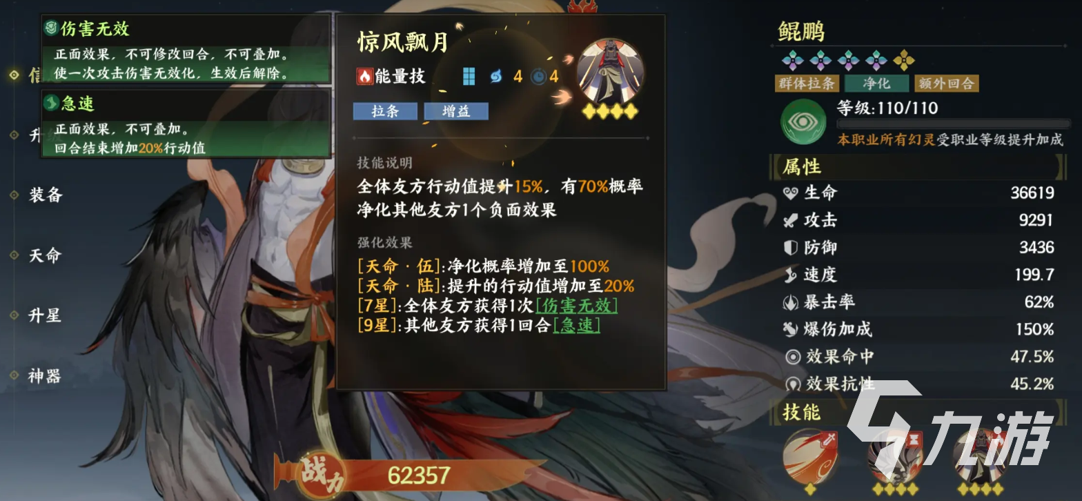 指間山海鯤鵬怎么樣 指間山海鯤鵬強度分析