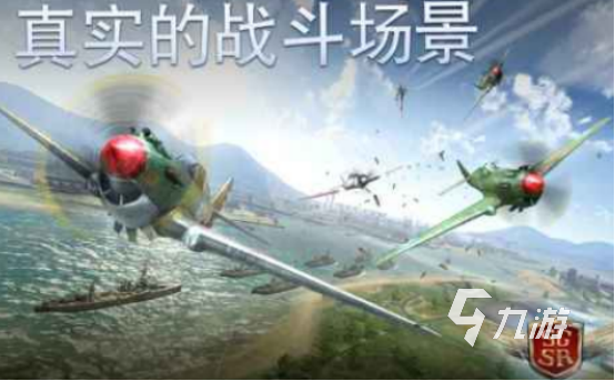 流行的飞机战斗游戏哪里下载2025受欢迎的飞机战斗手游合集
