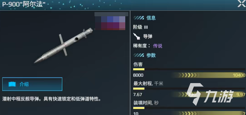 现代战舰最强搭配推荐​ 现代战舰手游顶级装备有哪些