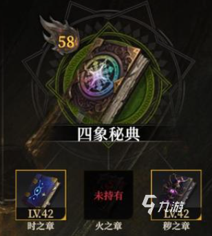地下城堡4火之章怎么获取 地下城堡4火之章获取攻略