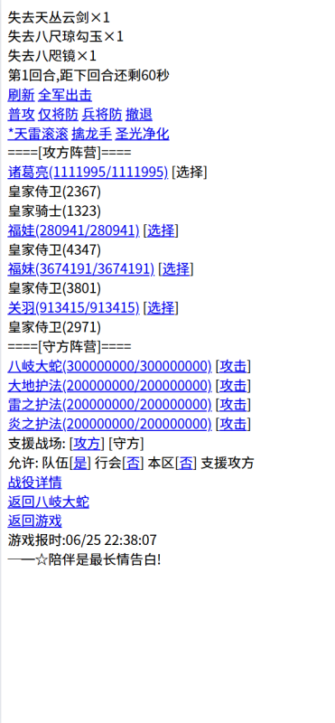 三國(guó)筆錄截圖