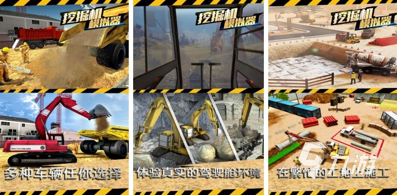 重型挖掘机模拟器游戏有哪些 2025好玩的挖掘机模拟器游戏排行