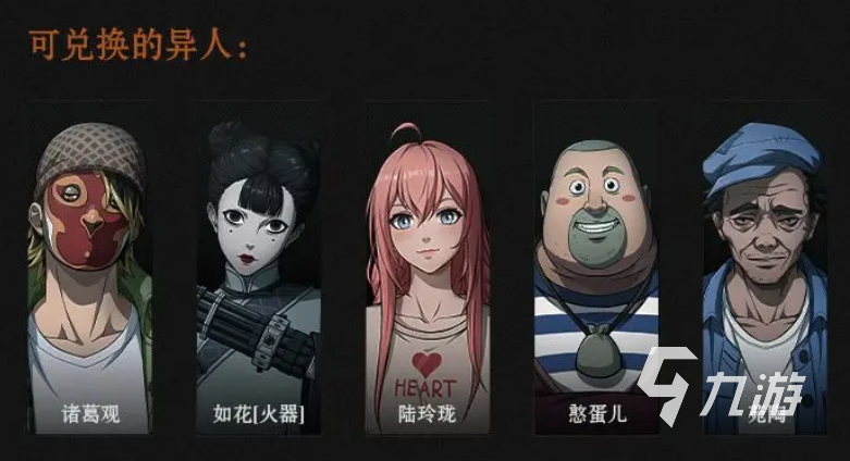 异人之下基本教学分享 异人之下手游新手教程