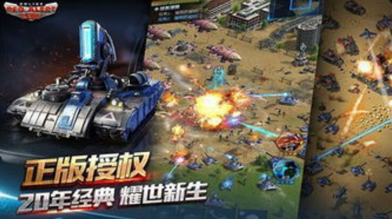 像红警一样的建造类游戏怎么下载 2025最受欢迎的像红警的手游合集截图