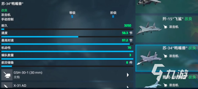 现代战舰二级战斗机排行榜 现代战舰手游2级房战机推荐